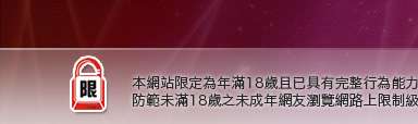 AV女優性愛影片本網站限定年滿18歲方可瀏覽